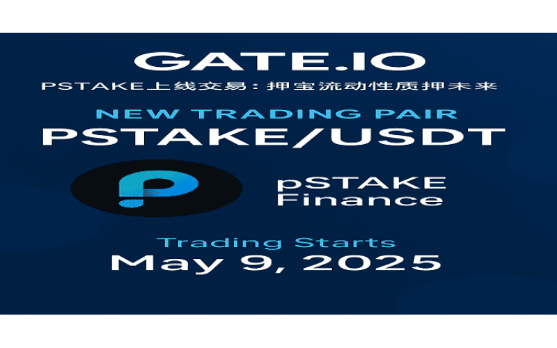 Gate.io 2025年5月9日最新动态：加速上币节奏，布局流动性质押新赛道